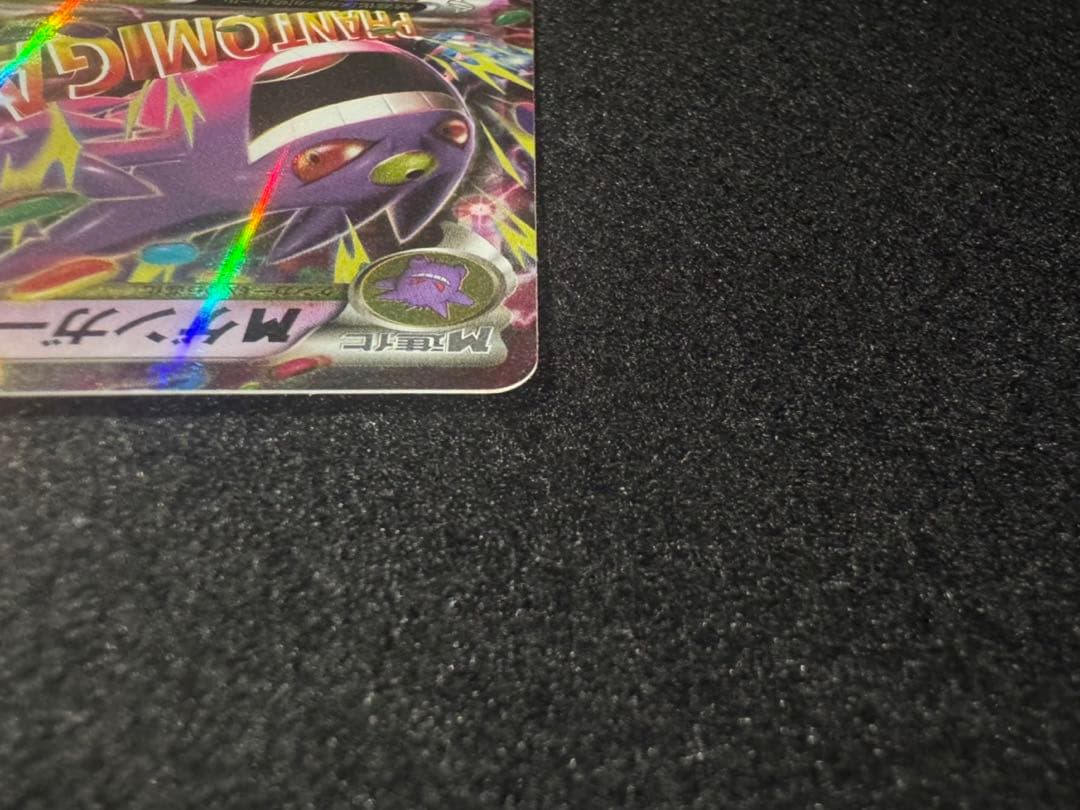 ポケモンカード MゲンガーEX XY4 034/088 RR