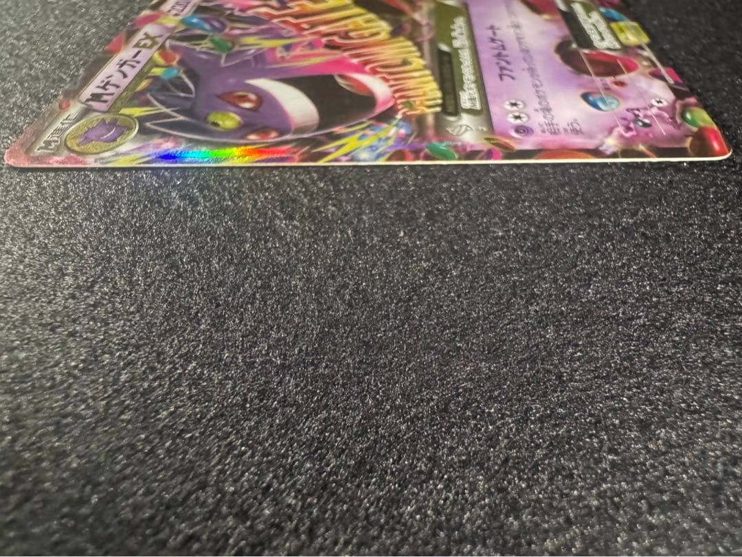ポケモンカード MゲンガーEX XY4 034/088 RR