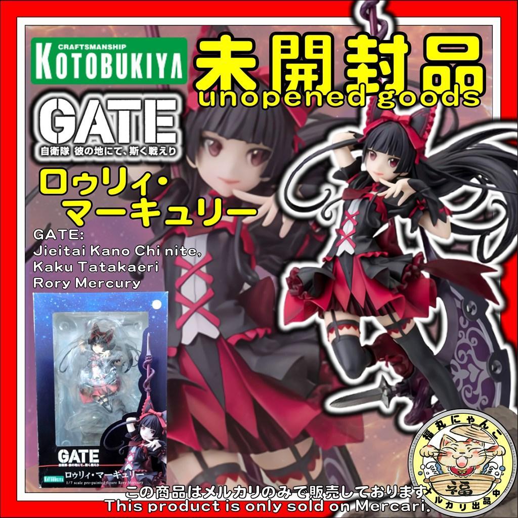 【未開封品】 GATE 自衛隊 彼の地にて、斯く戦えり ロゥリィ・マーキュリー