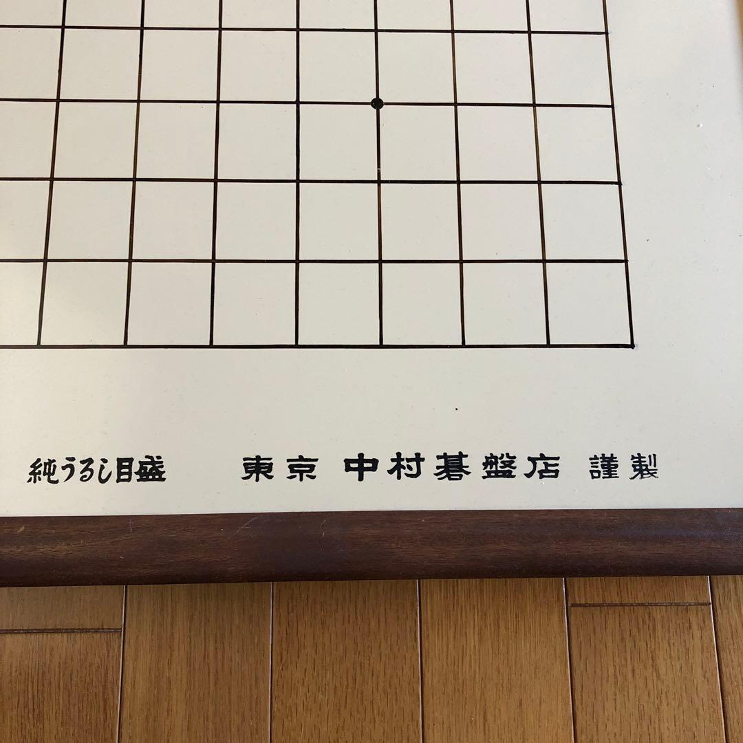 囲碁　解説用　大盤