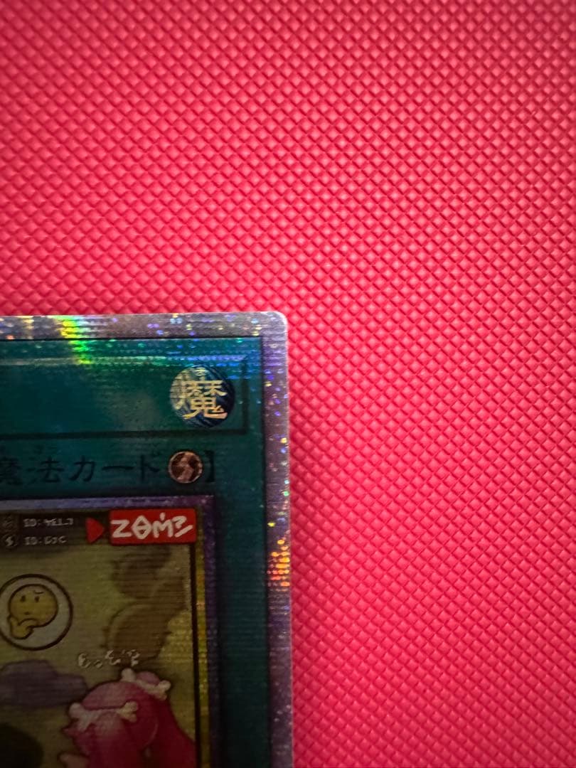 遊戯王　美品　墓穴の指名者 絵違い 25th アジア版　2枚セット