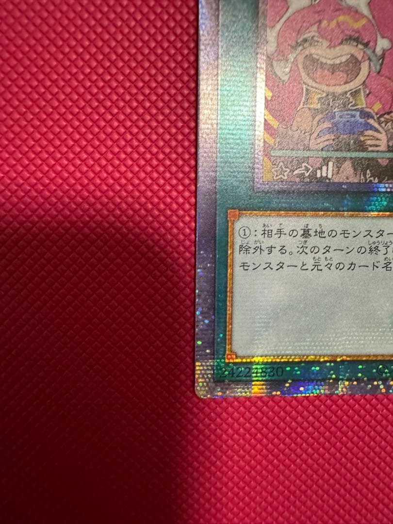 遊戯王　美品　墓穴の指名者 絵違い 25th アジア版　2枚セット