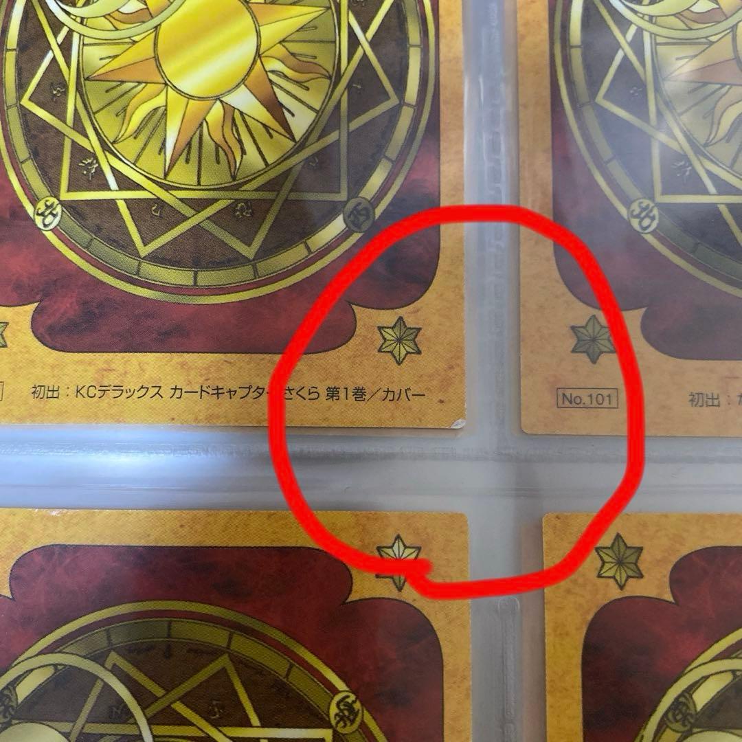 カードキャプターさくら クロウカード編 82枚 被りなし
