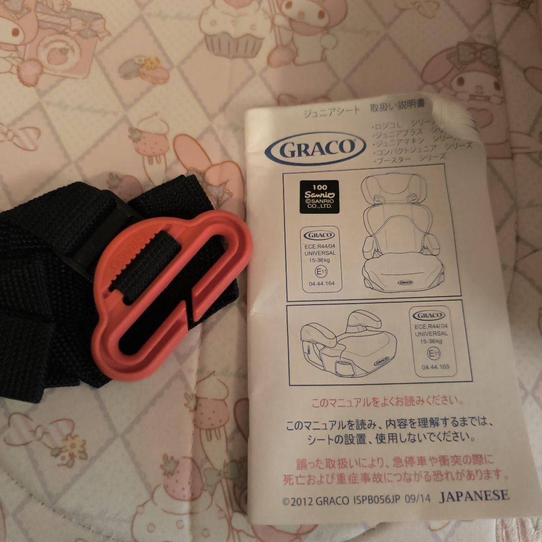 GRACO グレコ　ジュニアシート マイメロディ柄 マイメロ