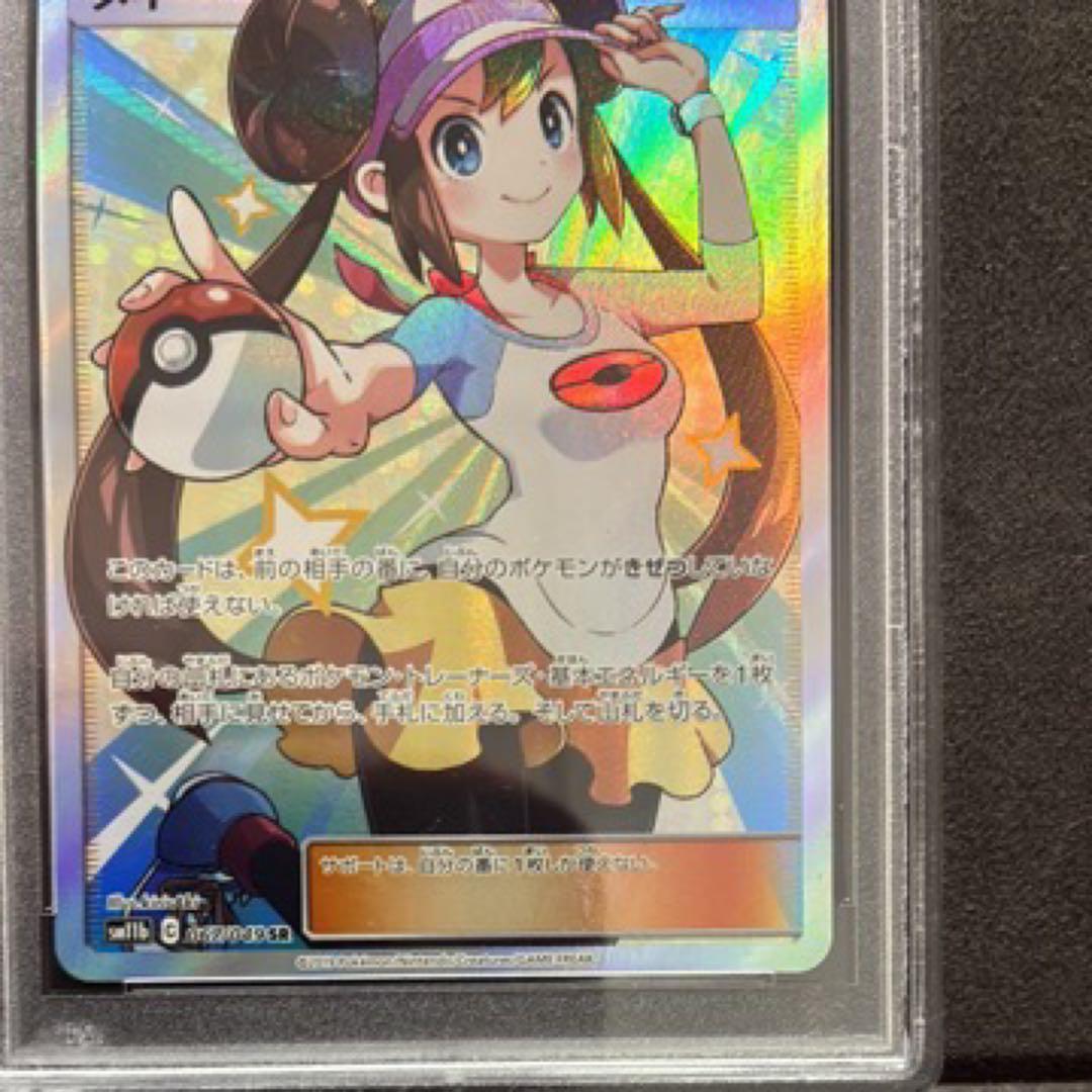 メイ SR SM11b ドリームリーグ 067/049 PSA10
