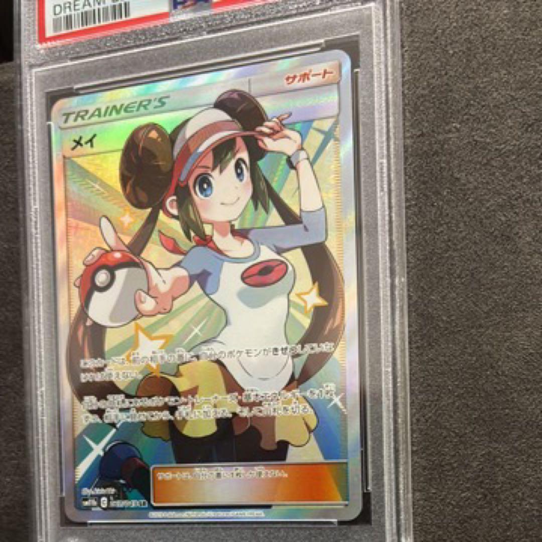 メイ SR SM11b ドリームリーグ 067/049 PSA10