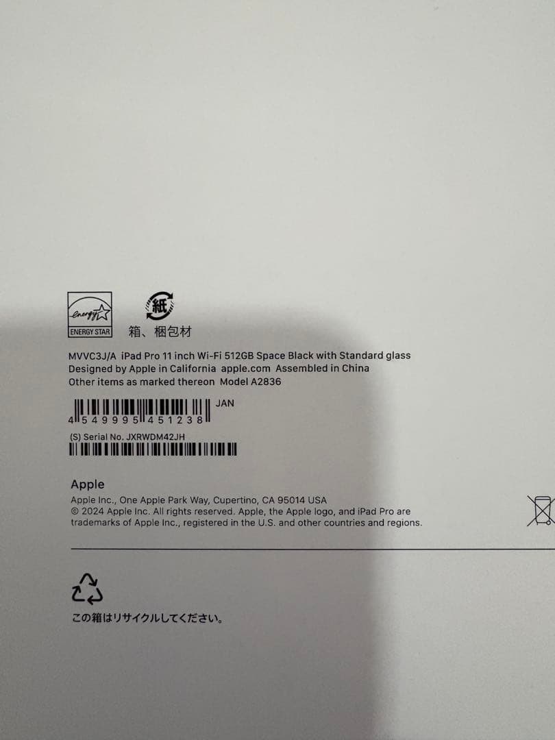 iPad Pro m4 wifiモデル　　512G space black