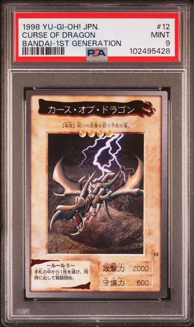 【 鑑定品 PSA9 3枚 まとめ売り 】　美品　バンダイ　暗黒騎士ガイア 等