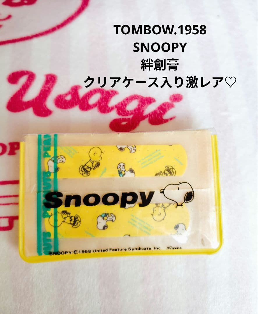 昭和レトロ♡SNOOPY 絆創膏 クリアケース入り【激レア】