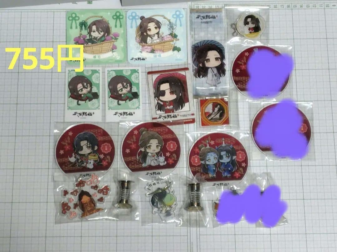 天官賜福　フィギュア　キーホルダー