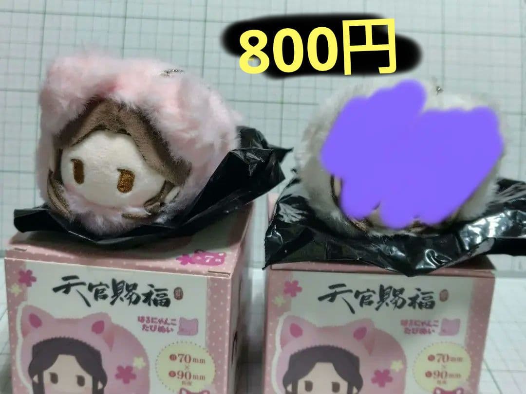 天官賜福　フィギュア　キーホルダー