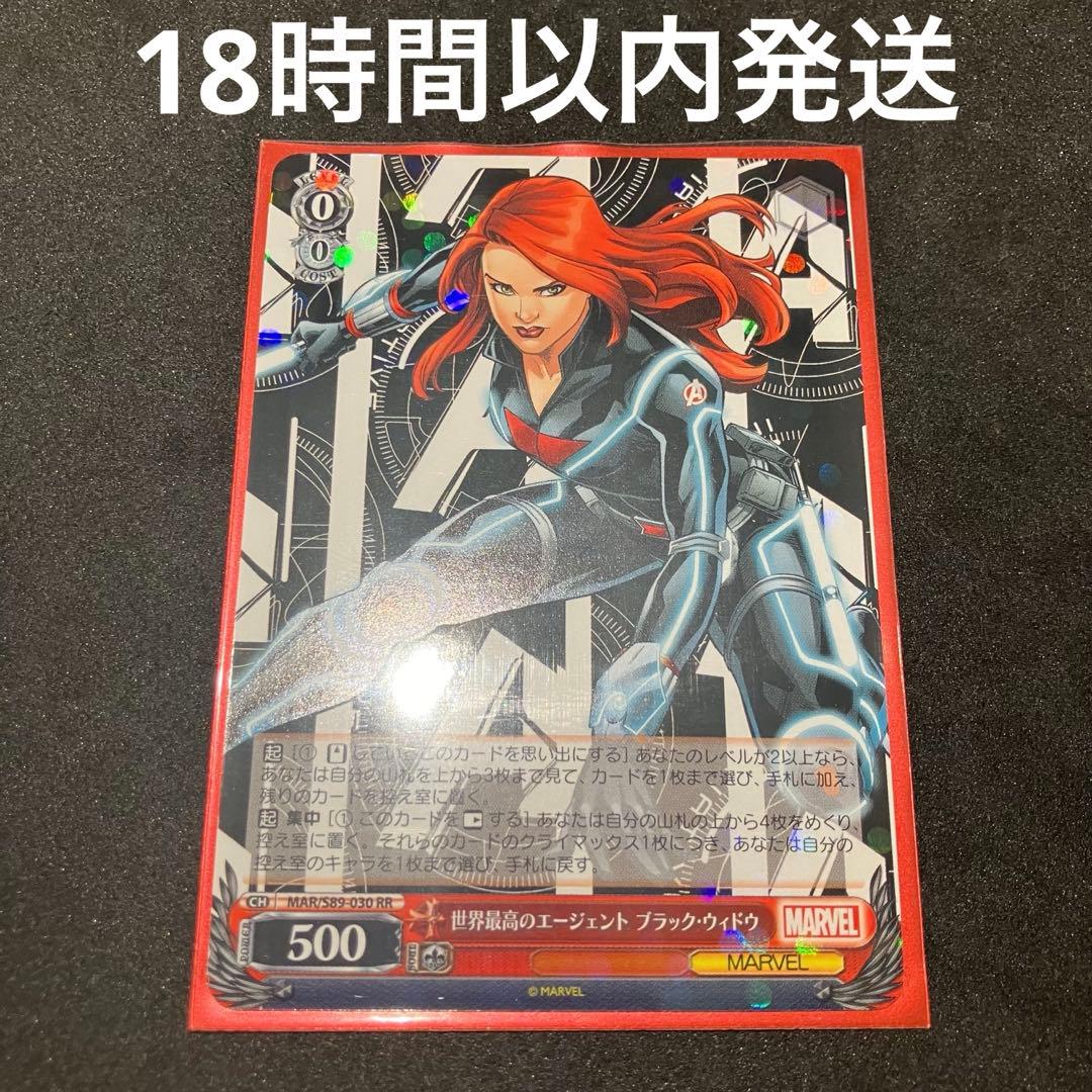 ヴァイスシュヴァルツ 地球最高のエージェント ブラック・ウィドウ RR