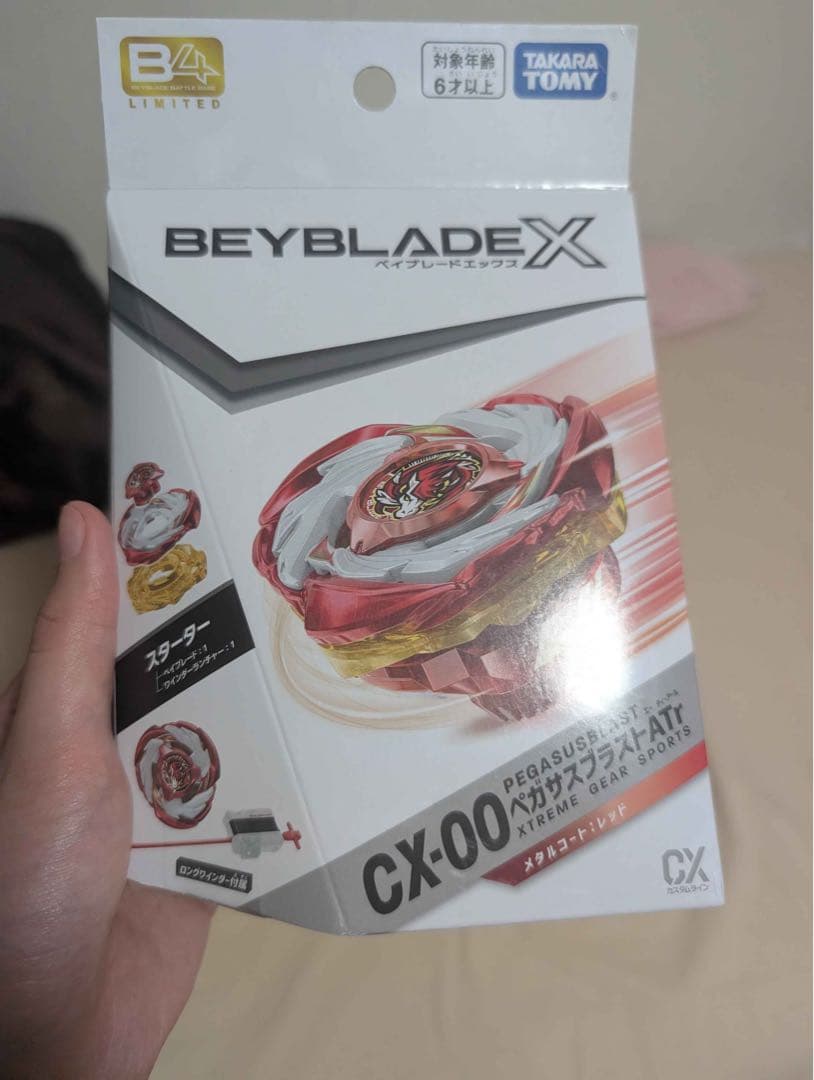 【イベント限定】ペガサスブラストATr メタルコート:レッド CX-00