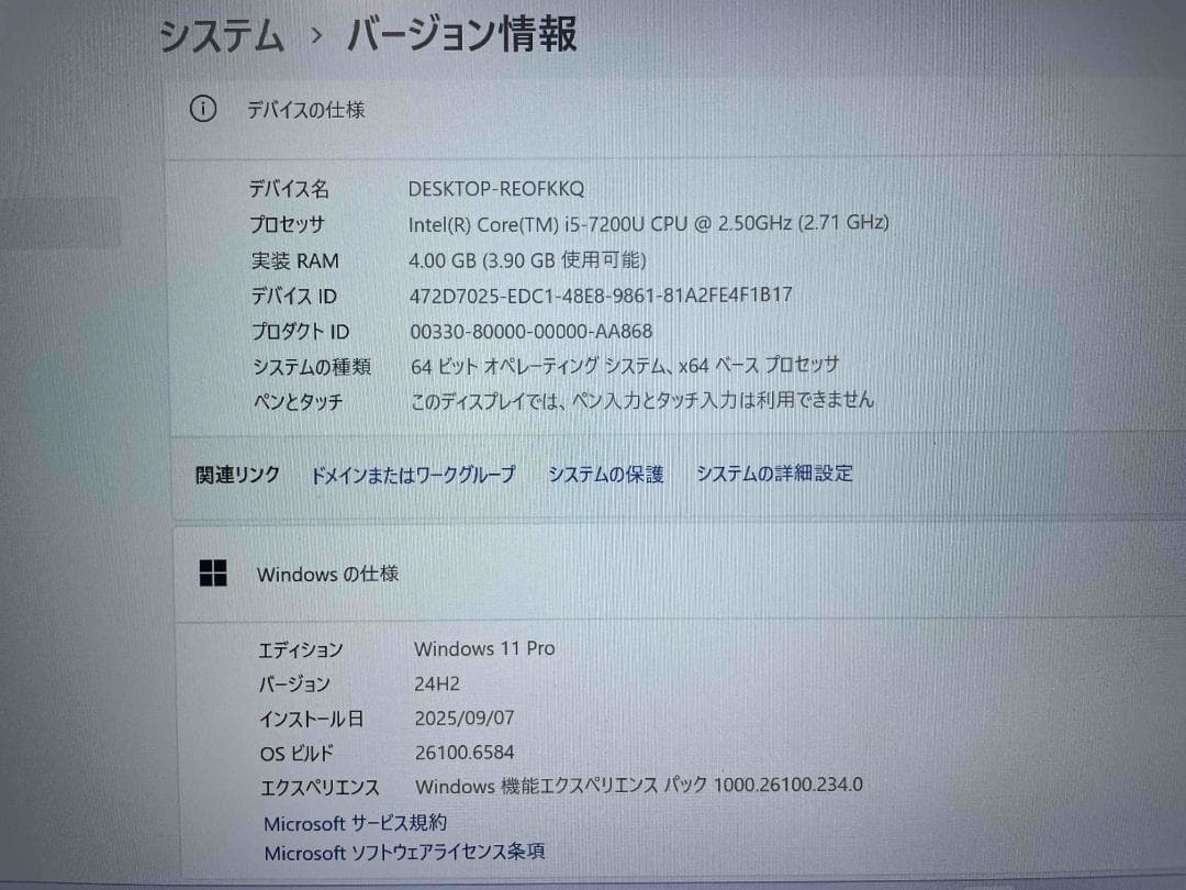 1*2様 軽くて薄くすぐ使えるSONY VAIO Win11/SSD256GB/
