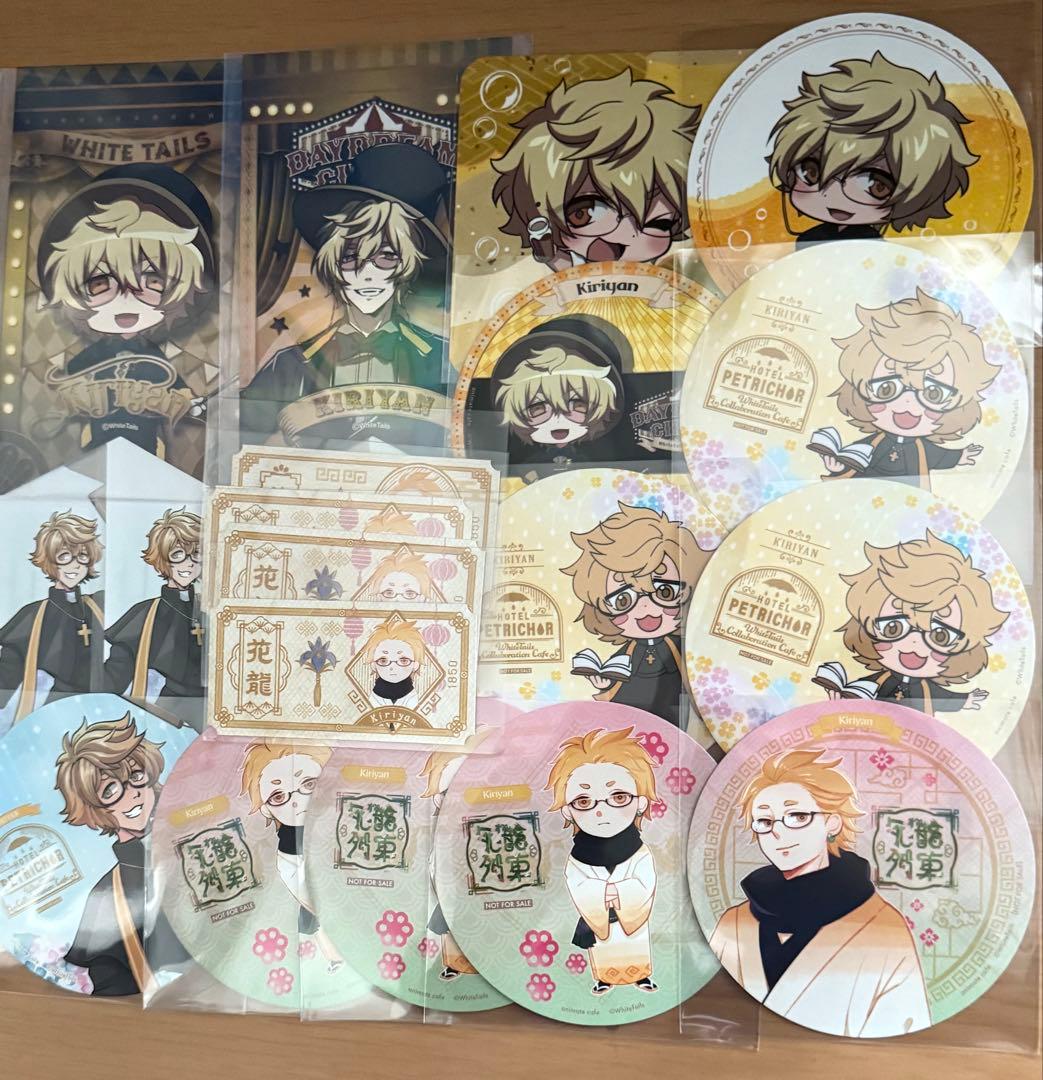 ワイテルズ　まとめ売り　【きりやん】