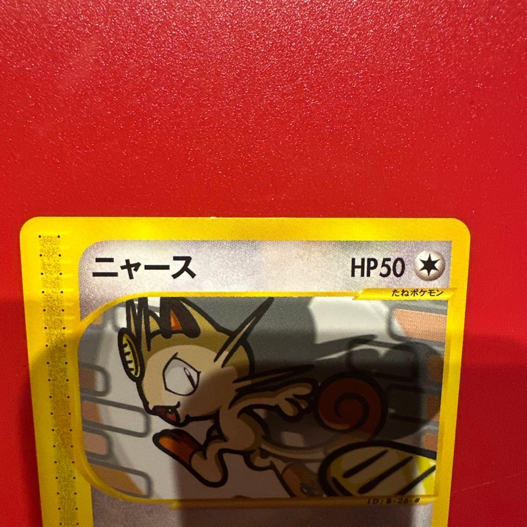 カードe ニャース　1弾