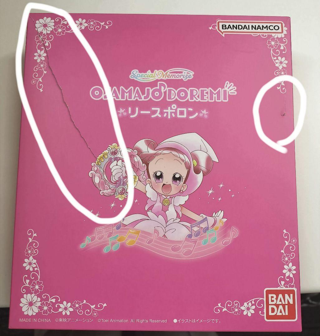 **ア様 Special Memorize おジャ魔女どれみ# リースポロン