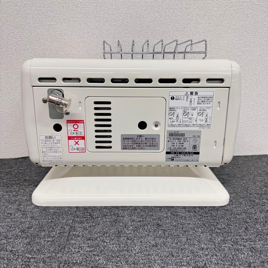 Rinnai ガスストーブ 都市ガス ストーブ R-483PMSIII-402