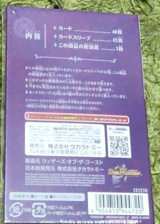 デュエマ バロムの章 未開封