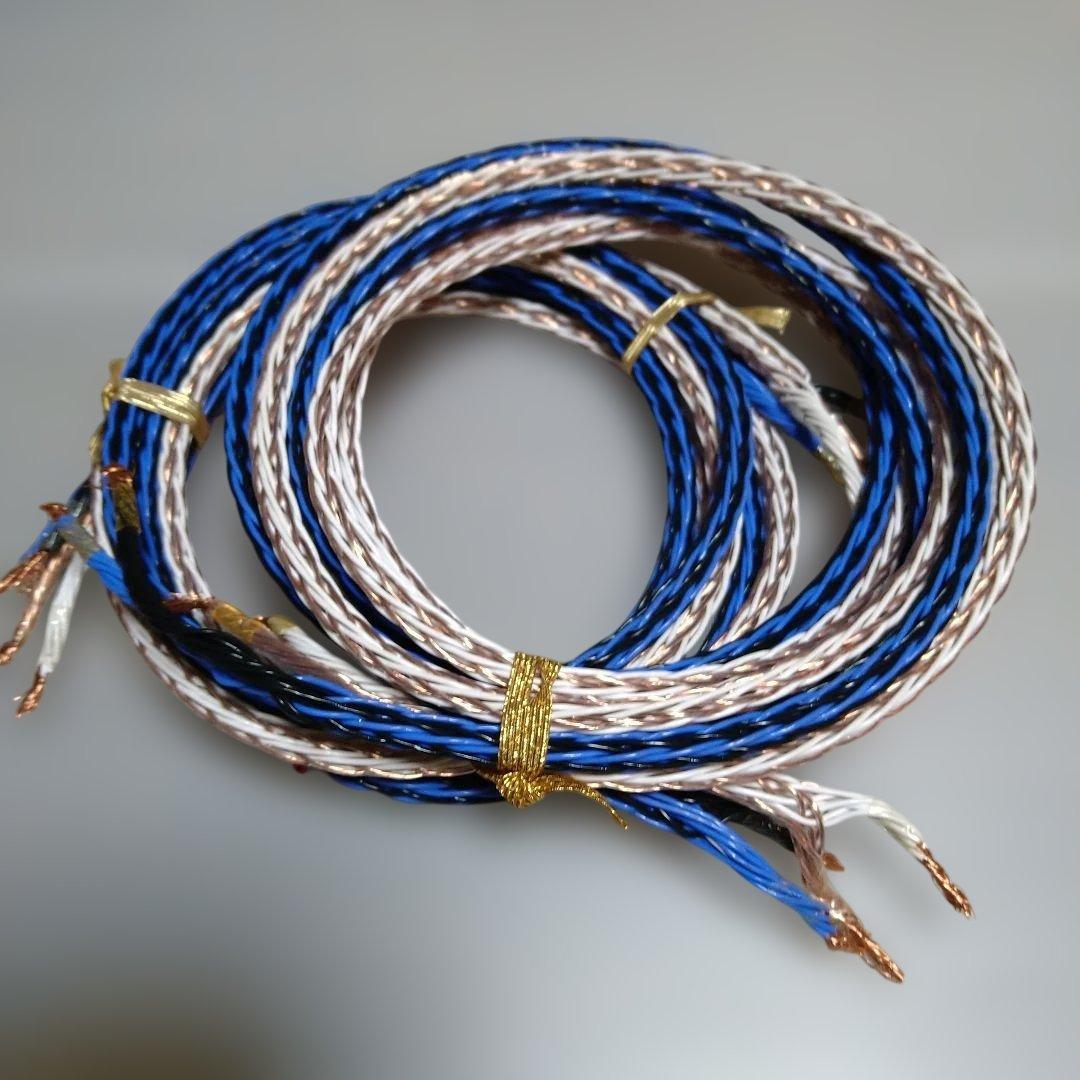 キンバースピーカーケーブル 4本セット