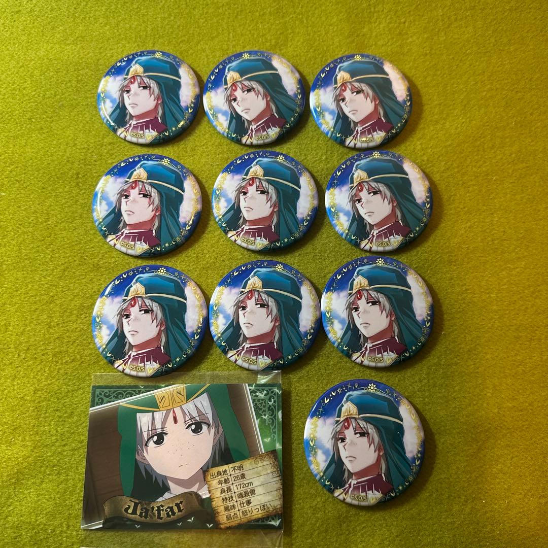 マギ ジャーファル 缶バッジ 原作　まとめ売り