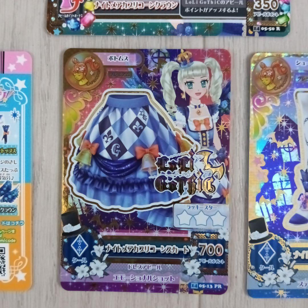 アイカツ　ナイトメアカプリコーンコーデ　2014 初期