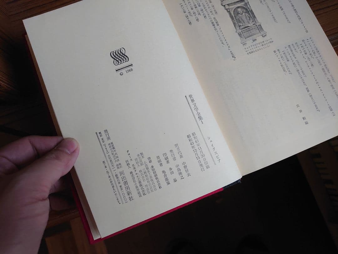 河出出版 世界文学全集 全25巻セット