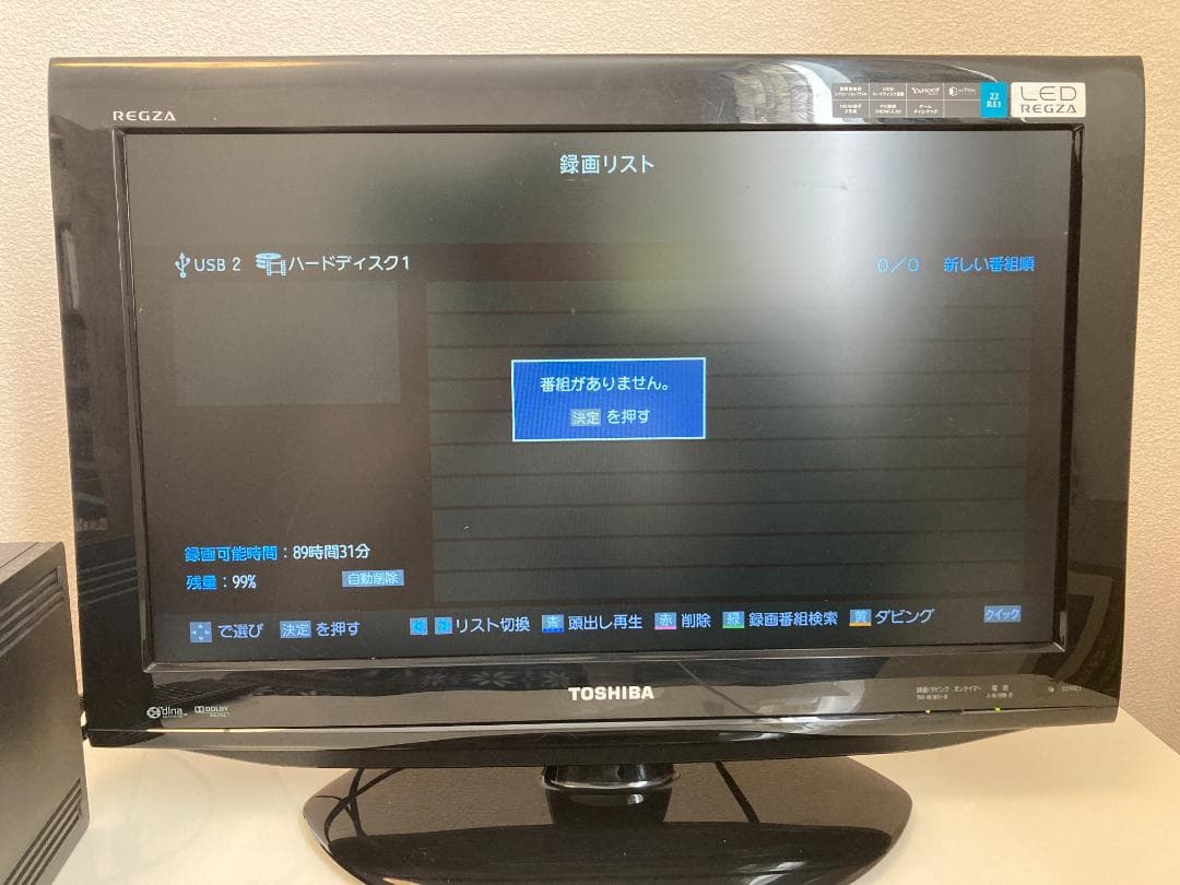 【ケーブル付き】東芝22インチテレビ&外付けハードディスクセット