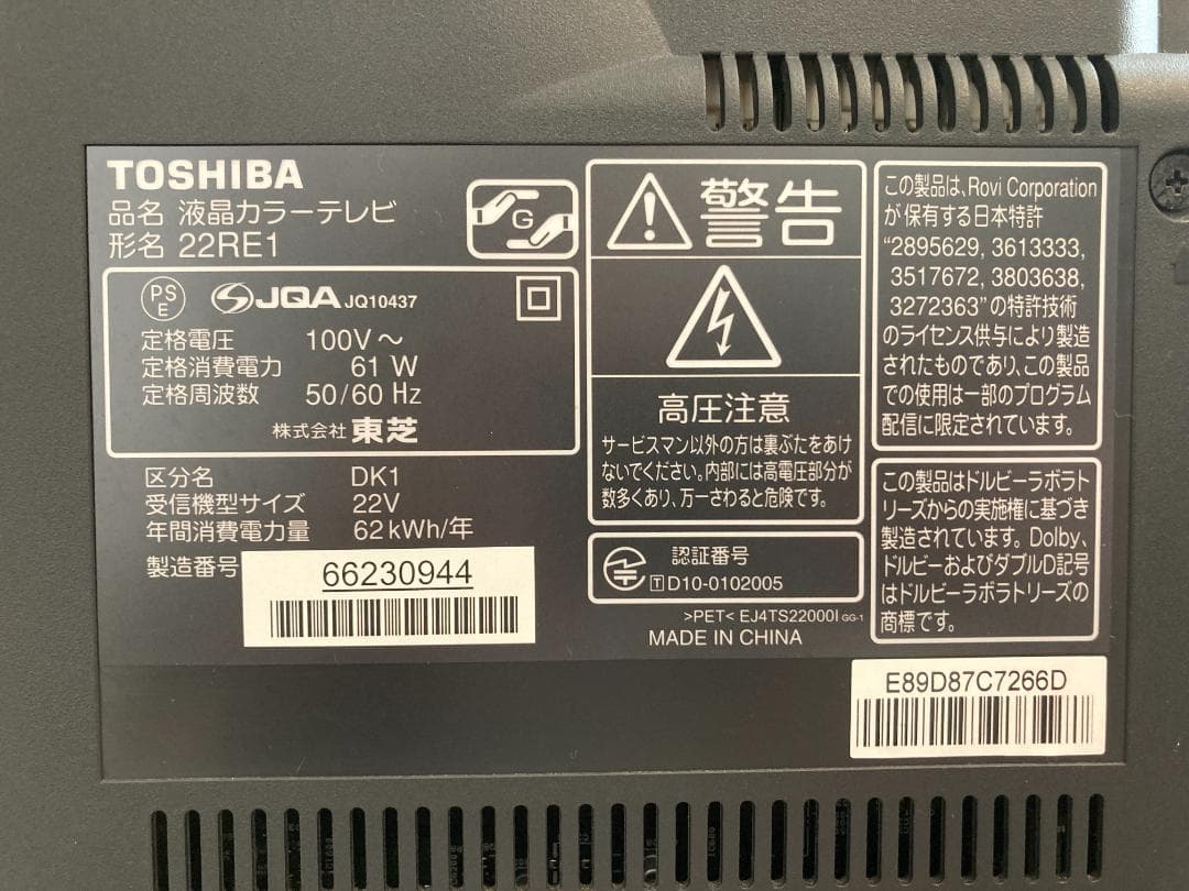 【ケーブル付き】東芝22インチテレビ&外付けハードディスクセット