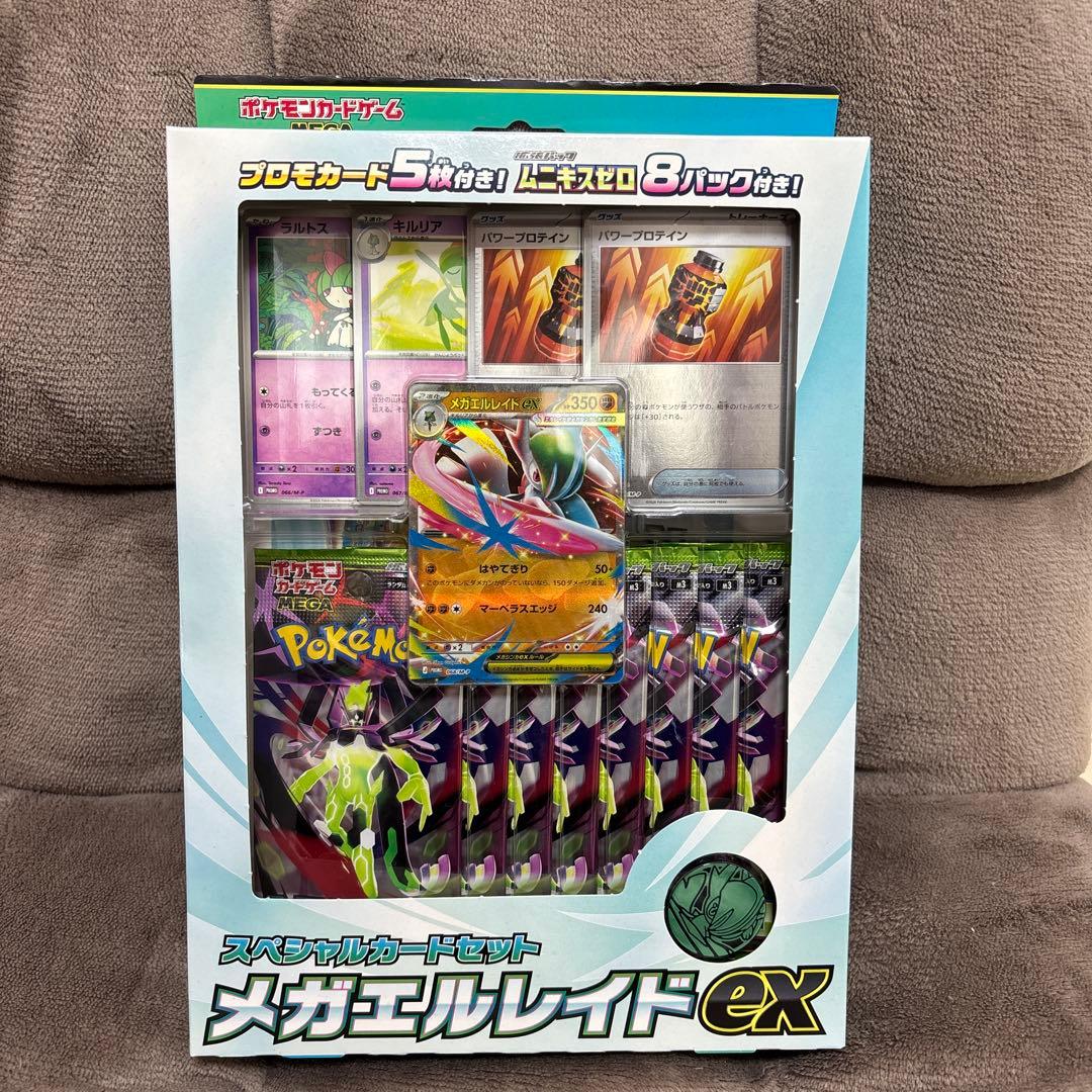 シュリンク付き ポケモンカード ムニキスゼロ 未開封BOX ポケカ ボックス２個