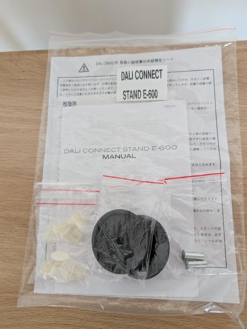 DALI スピーカースタンド　E600/B（E601）ペア