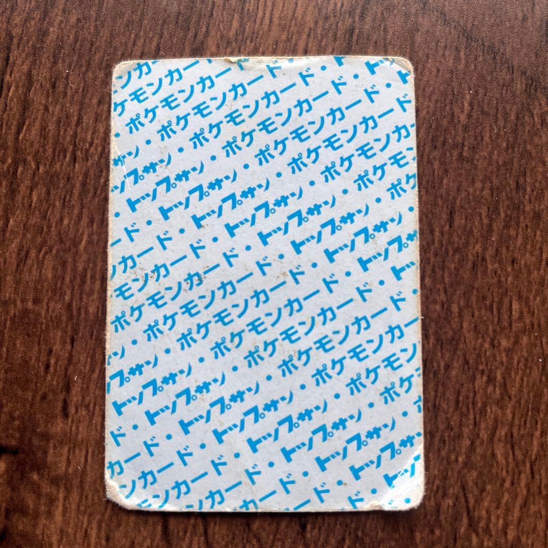 トップサン　ポケモンカード105枚・裏青緑混合