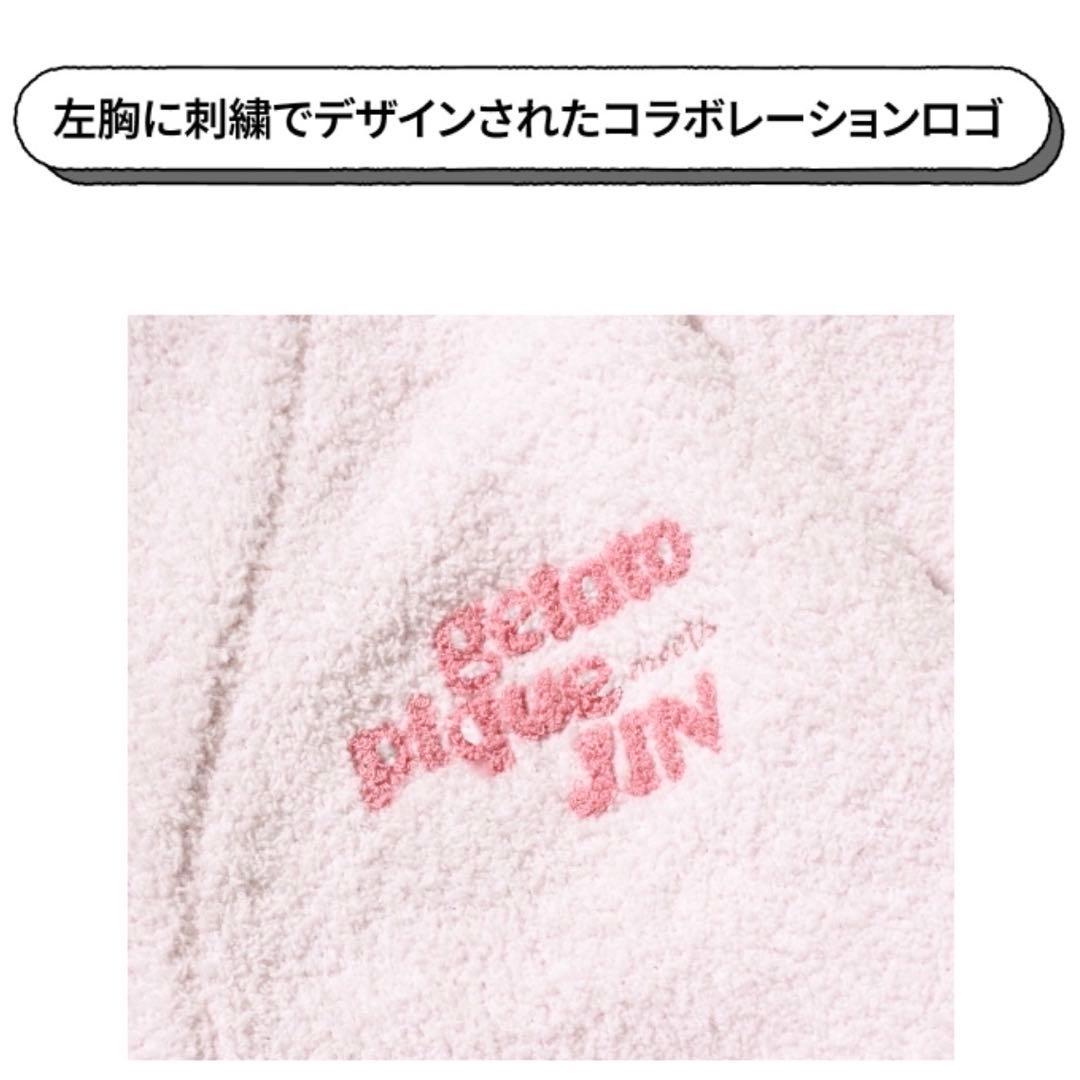 gelato pique JIN ジェラピケ カーディガン ピンク ジン