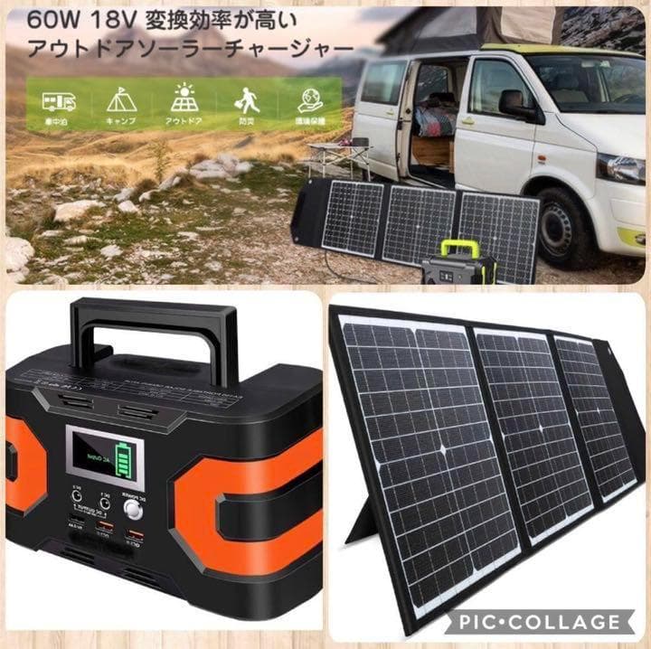 ❤コンパクトながら超大容量♪❤ポータブル電源＆ソーラーパネル お買い得セット
