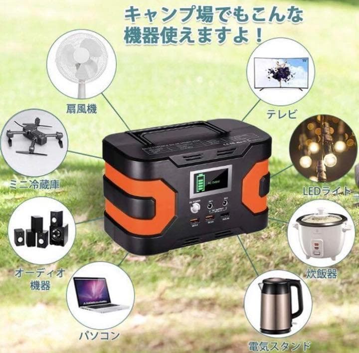 ❤コンパクトながら超大容量♪❤ポータブル電源＆ソーラーパネル お買い得セット
