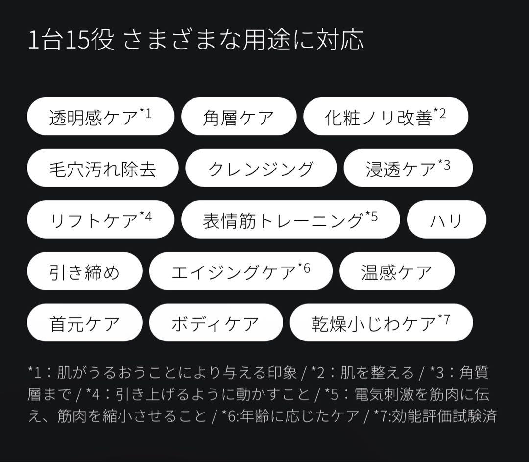 新品未開封：Brighte ELEKI LIFT美顔器 / エレキリフト美顔器