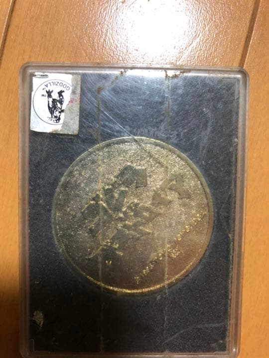 ゴジラ　映画メダル