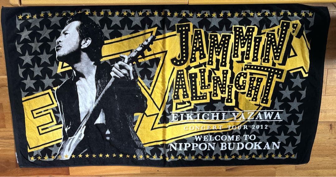 矢沢永吉　バスタオル５点