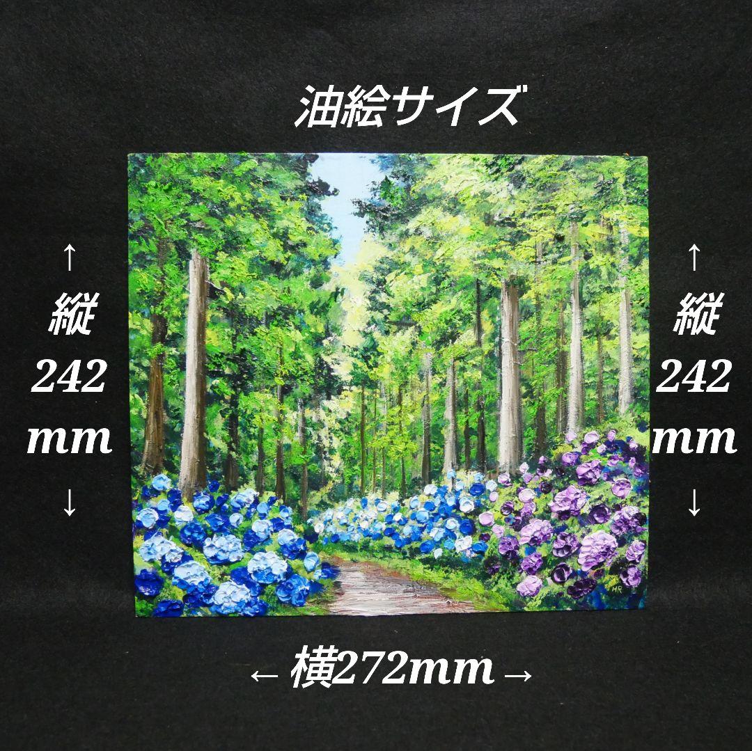 油絵 油彩 油彩画 絵 絵画【森の紫陽花】