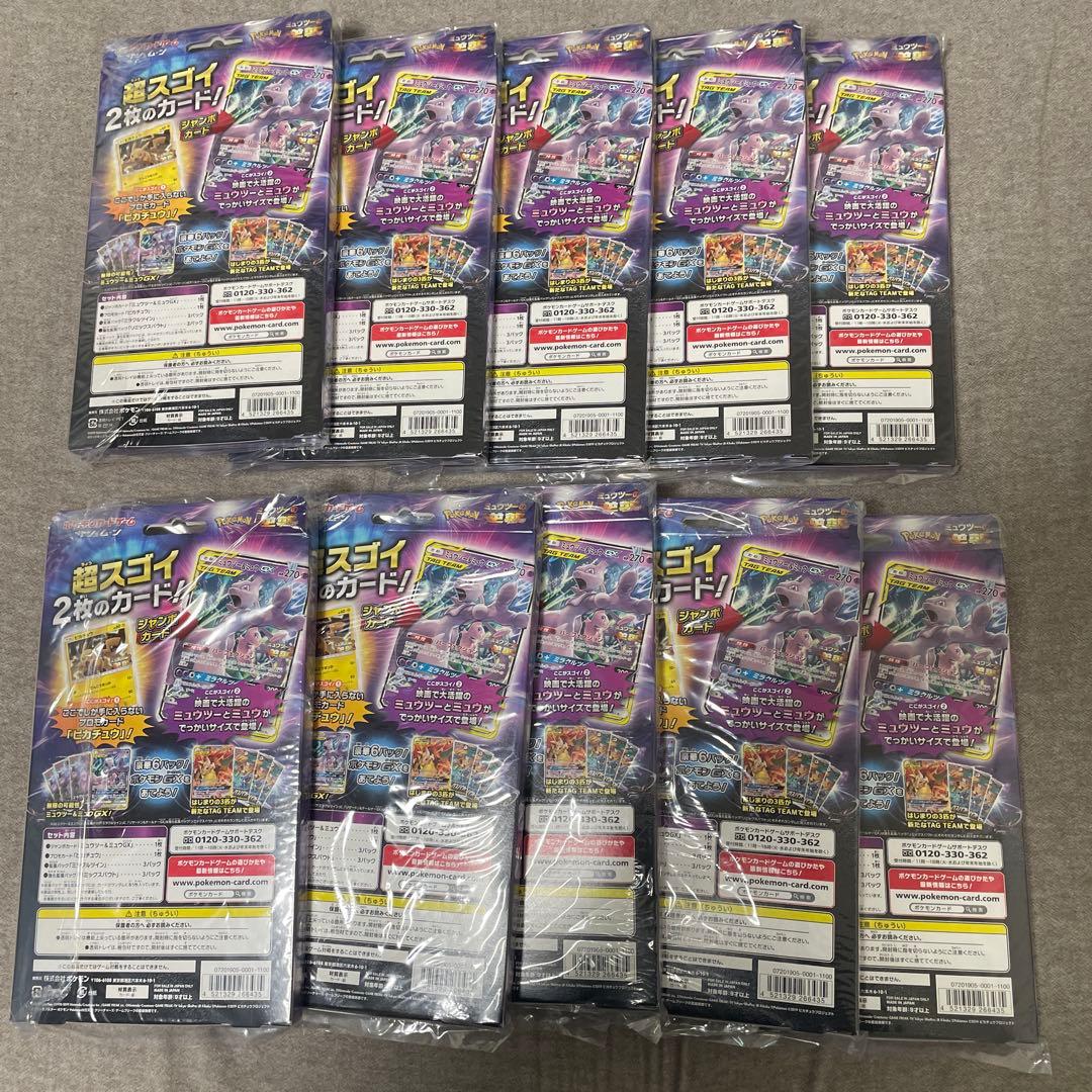 ミュウツー＆ミュウGX ジャンボカードパック