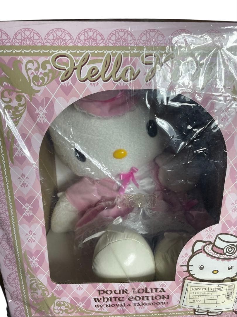 【未開封】ハローキティ　嶽本野ばら　ロリータ　ぬいぐるみ 箱付き　現状販売品