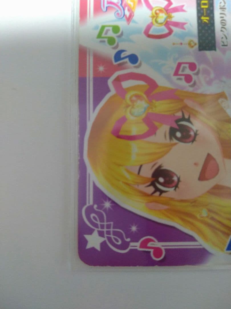 アイカツカード オーロラキスコーデ 4枚セット