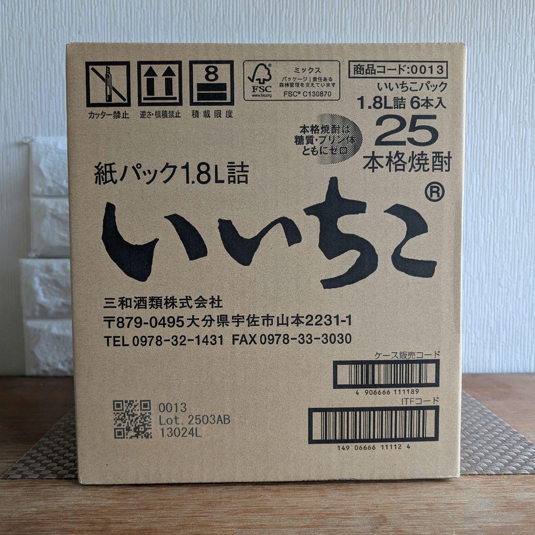 麦焼酎 いいちこ25° 1800mlパック×6本入り 1ケース