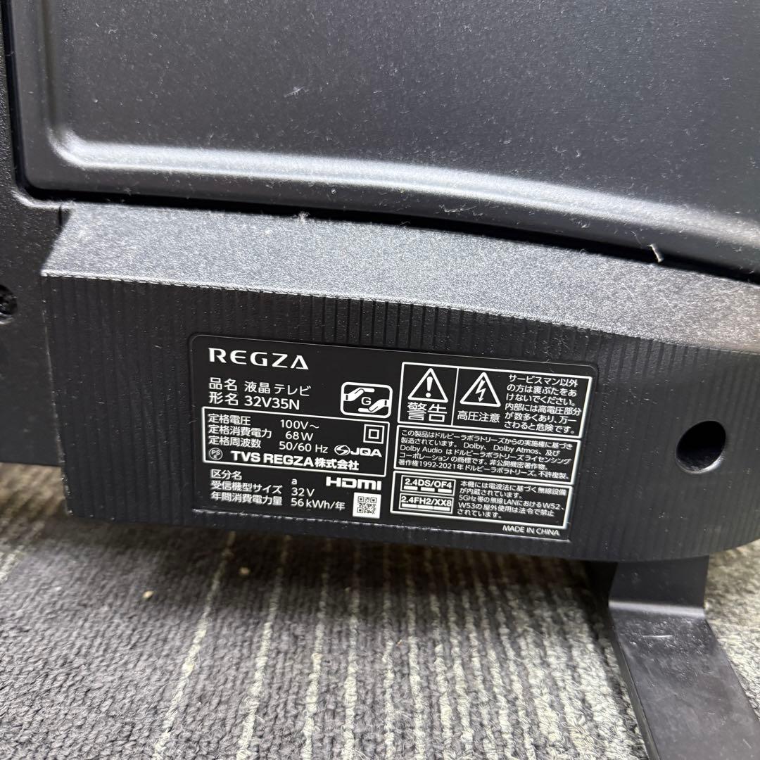 稼動品☆東芝 レグザ☆32V35N 2024年製 32インチ REGZA
