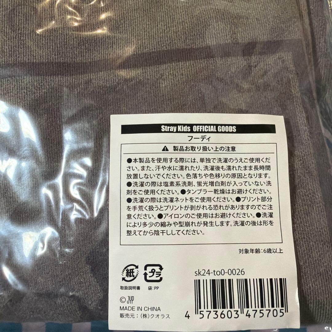 【未開封】StrayKids ヒョンジン　プロデュース　パーカー