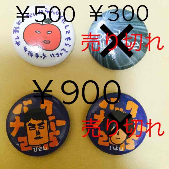 back number 缶バッチ