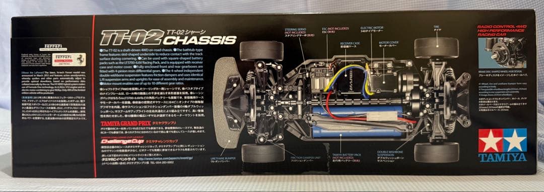 タミヤ★ラフェラーリ／La Ferrari TT-02シャーシ★未開封