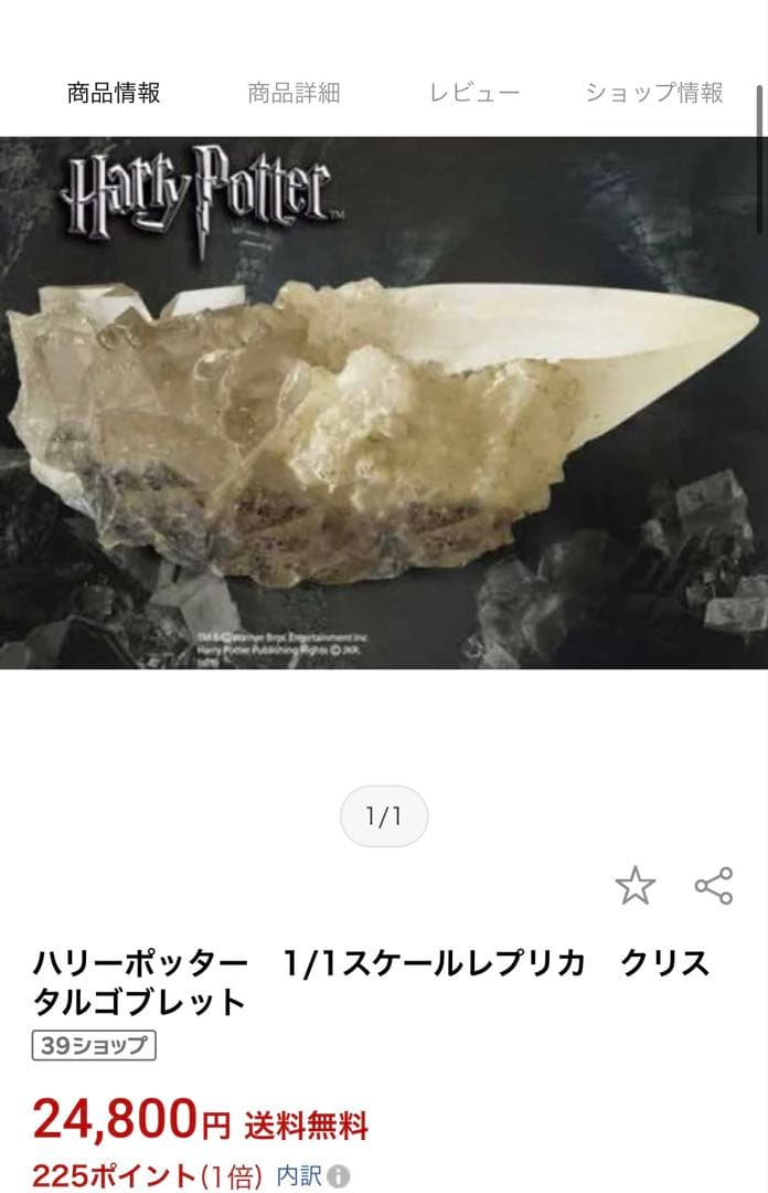 ノーブルコレクション　クリスタルゴブレット