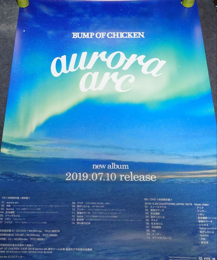 【非売品】BUMP OF CHICKEN「aurora arc」告知 ポスター