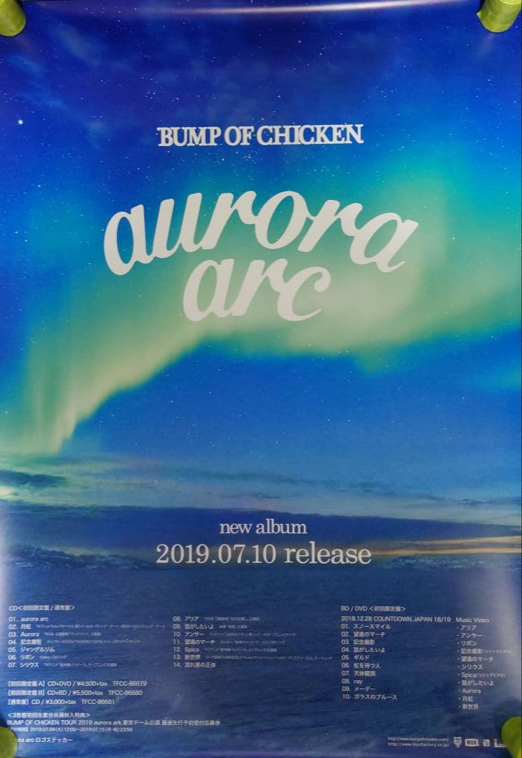 【非売品】BUMP OF CHICKEN「aurora arc」告知 ポスター
